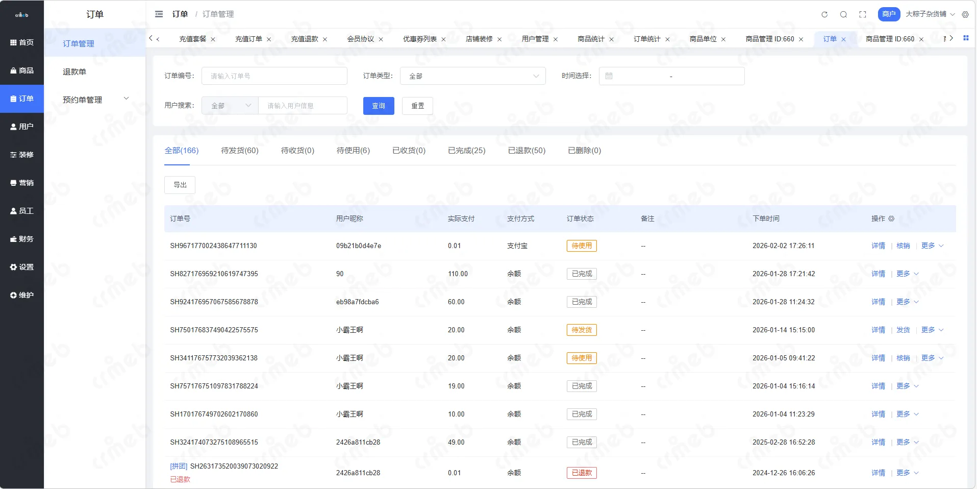 多商户JAVA-商户管理系统-订单-订单管理.png