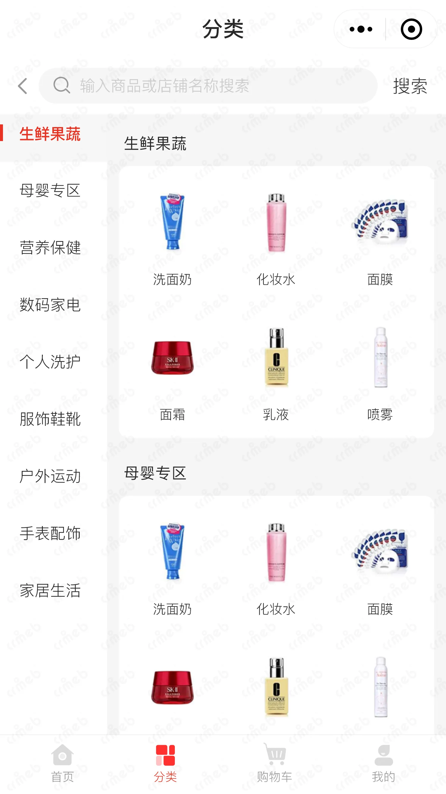 多商户JAVA-移动端商城-分类.png