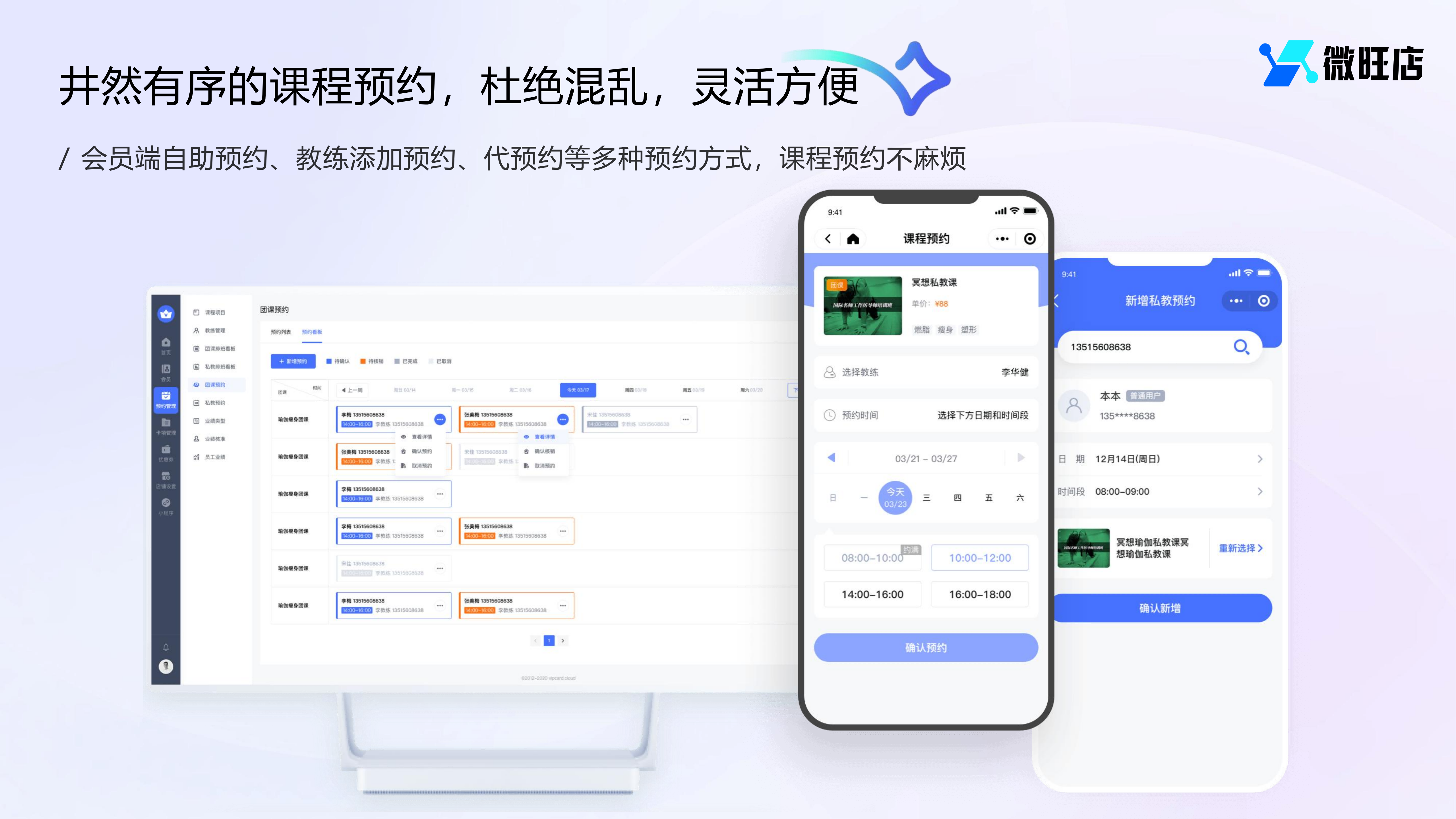 CRMEB应用市场 | 瑜伽馆预约小程序-支持智能排班、预约服务、次卡、优惠劵、积分、商城（拼团、秒杀、囤货）、会员卡一体化解决方案