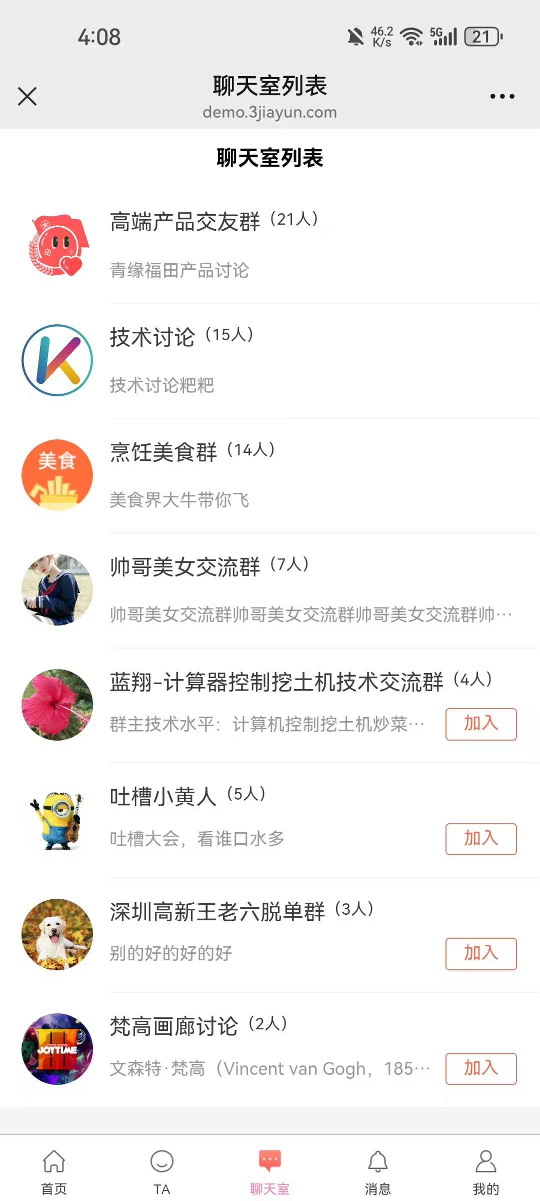 CRMEB应用市场 |  相亲交友系统