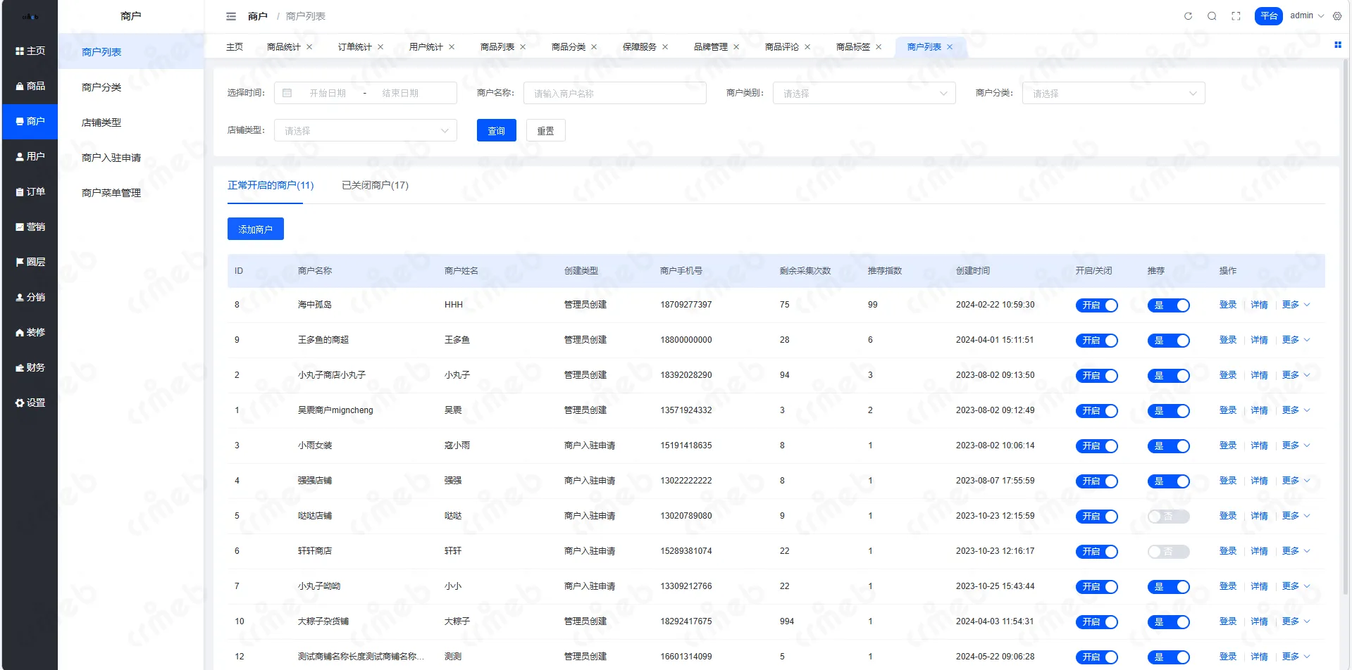 多商户JAVA-平台管理系统-商户-商户列表.png