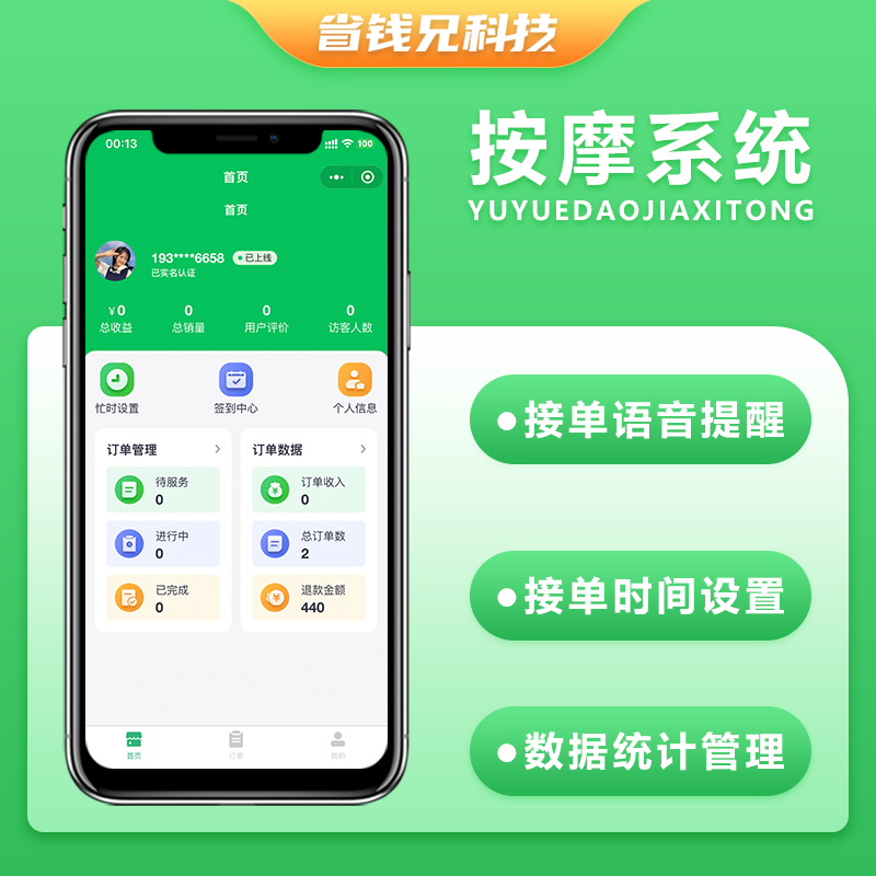 CRMEB应用市场 | 省钱兄上门服务家政按摩私教茶艺上门服务系统