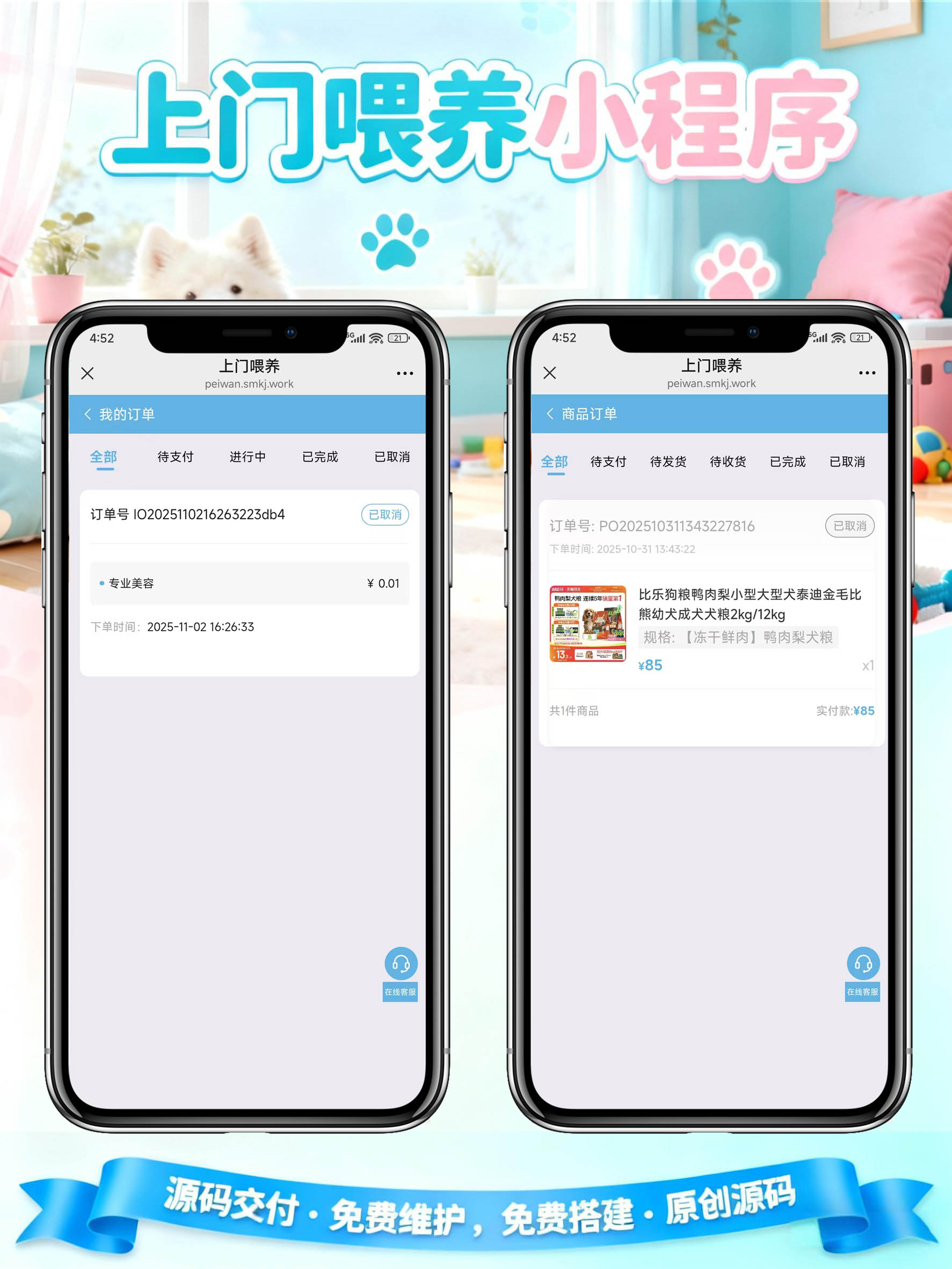 CRMEB应用市场 | 宠物上门喂养遛狗宠物寄养系统宠物美容洗护宠物小程序源码