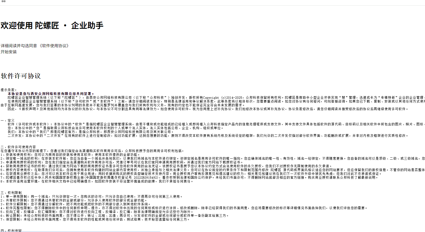 beec2202608121507519227.png