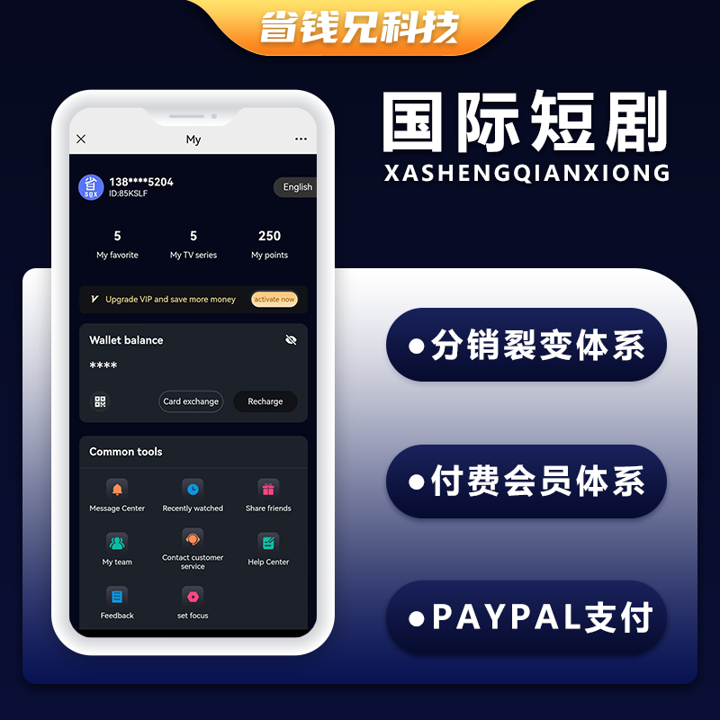 CRMEB应用市场 | 省钱兄JAVA海外短剧国际版源码支持H5+Android+IOS