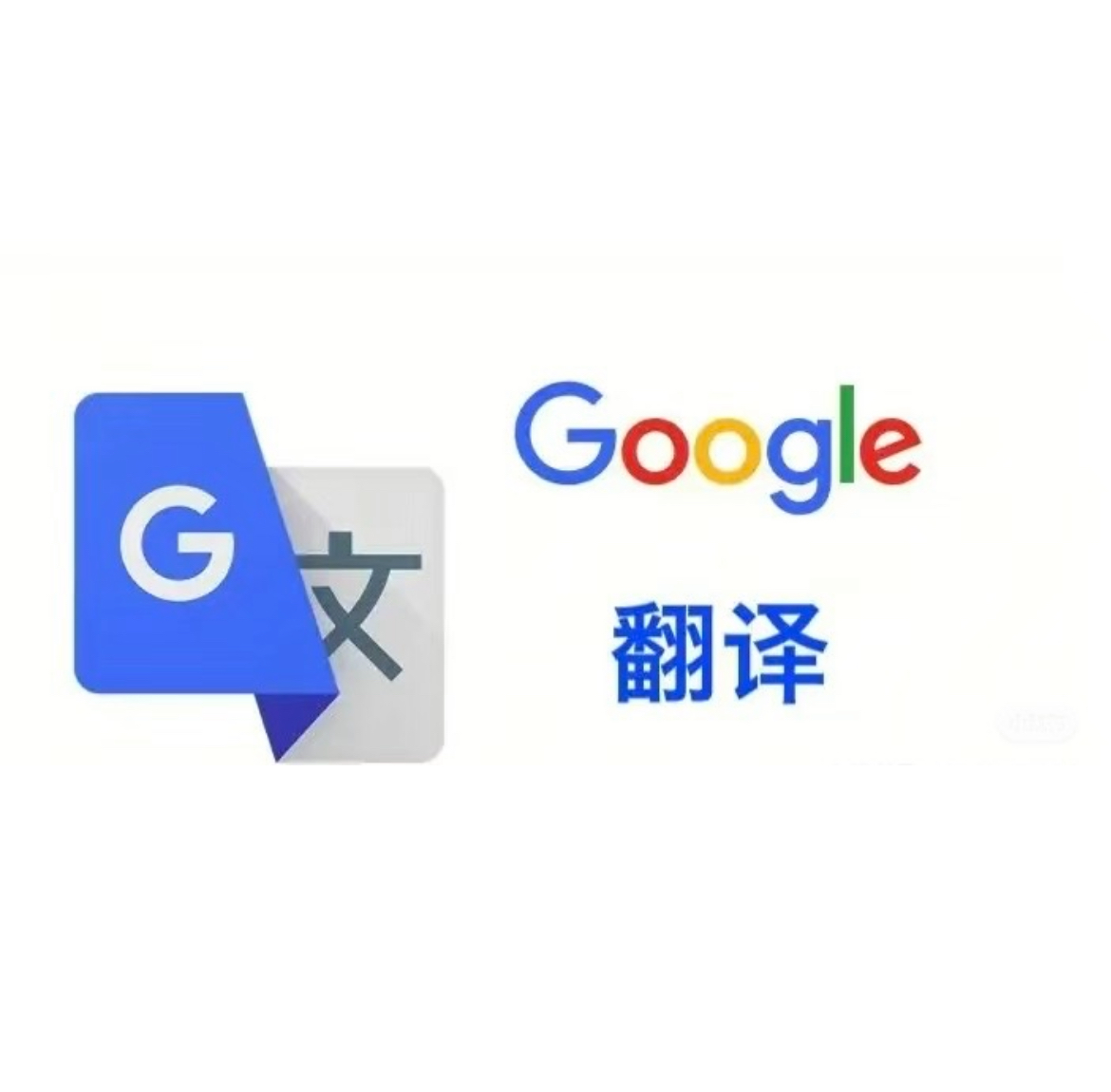 CRMEB应用市场 | 谷歌翻译API