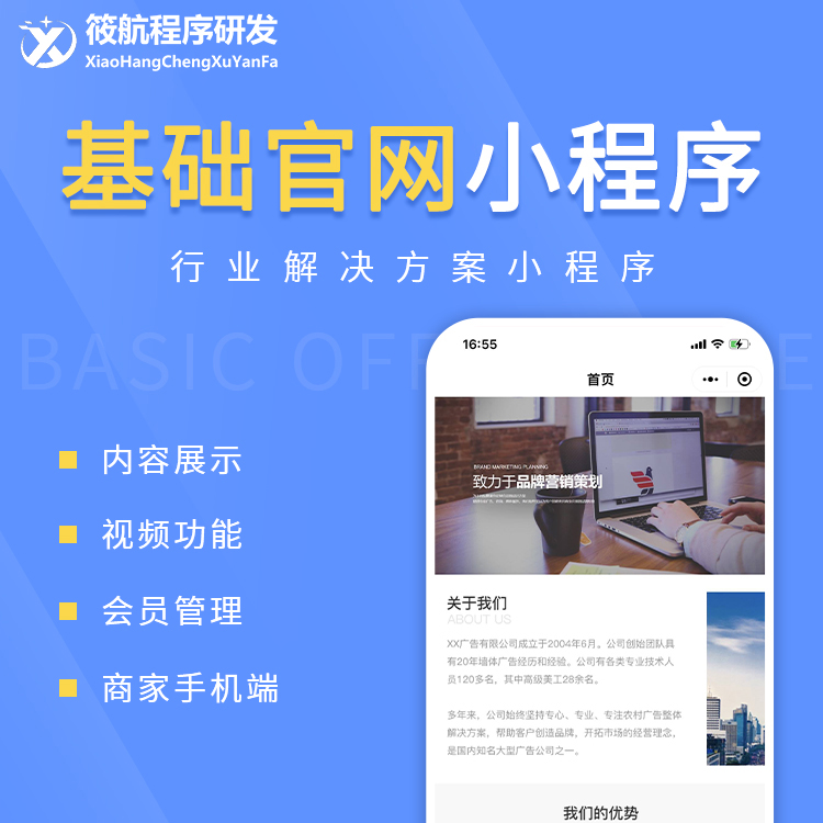 CRMEB应用市场 | 官网图文内容展示基础小程序