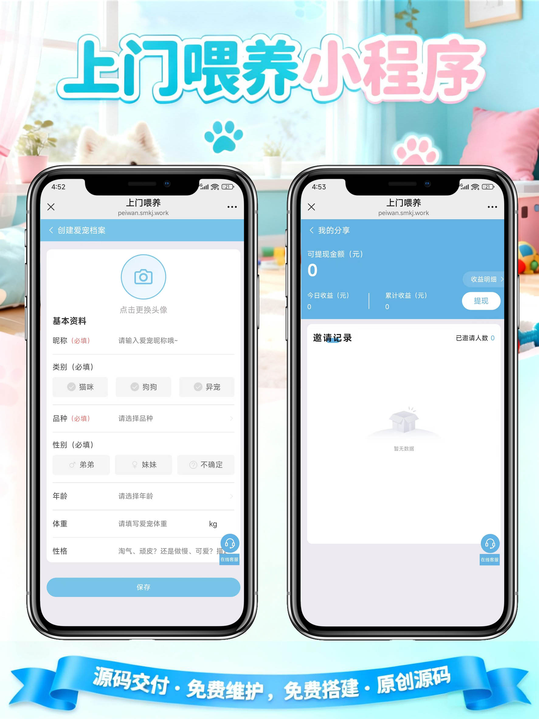 CRMEB应用市场 | 宠物上门喂养遛狗宠物寄养系统宠物美容洗护宠物小程序源码