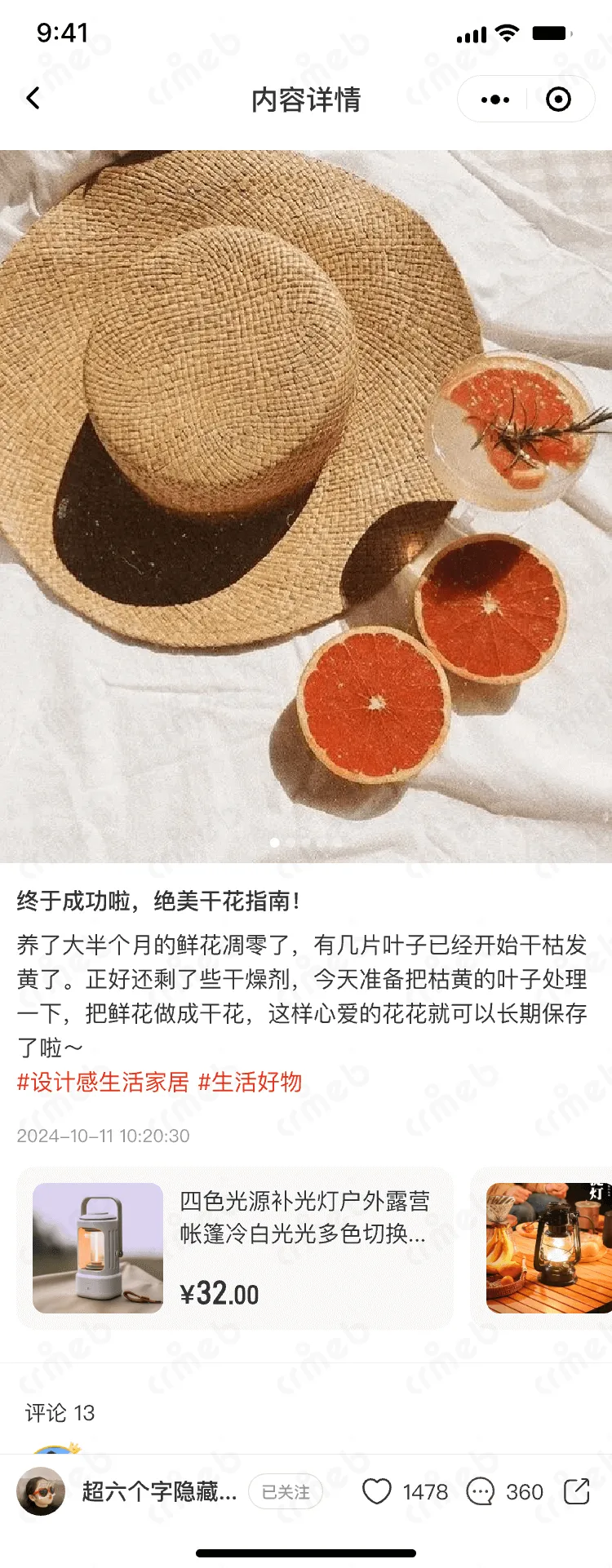 私域会员电商系统-移动端商城-多商品.png