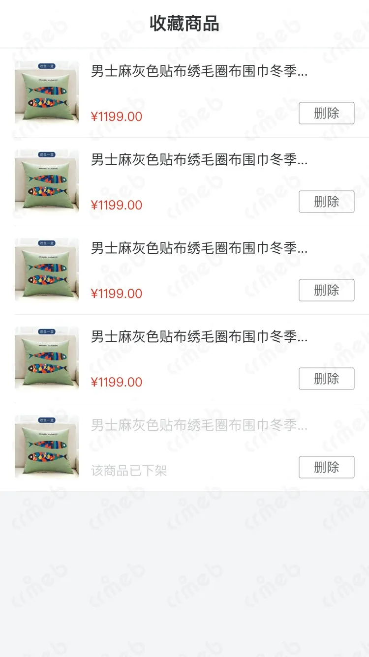 标准版PHP-移动端商城-收藏商品.jpg
