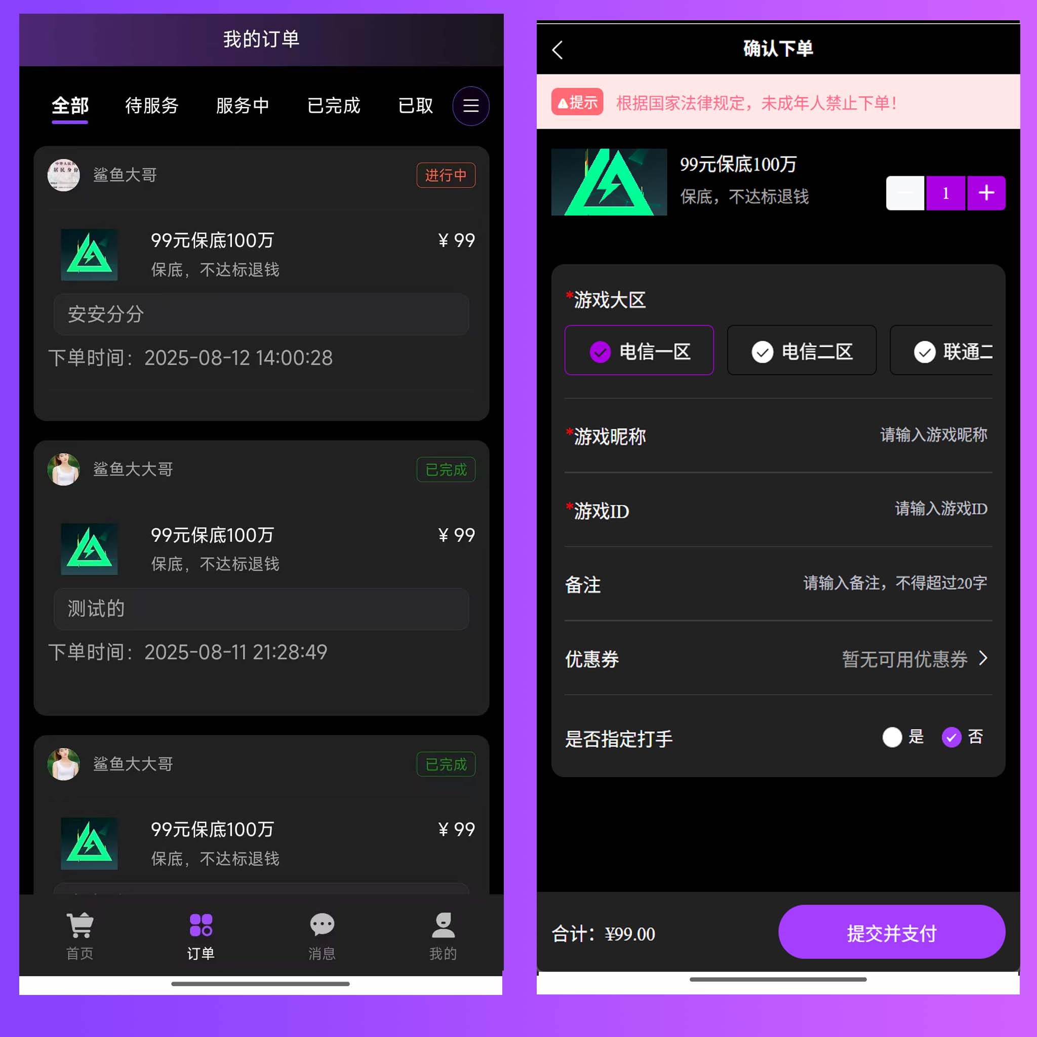 CRMEB应用市场 | 电竞护航小程序|游戏俱乐部系统|游戏代练系统下单任务派单自己分配选配打手下单系统源码