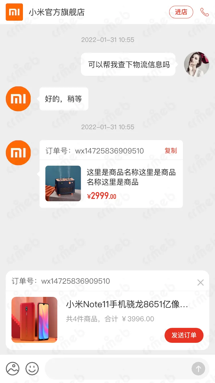 多商户PHP-移动端商城-客服聊天-订单.png