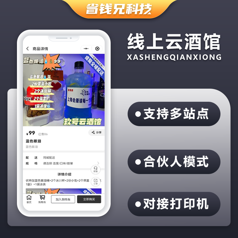 CRMEB应用市场 | 省钱兄线上云酒馆单预约系统源码小程序源码