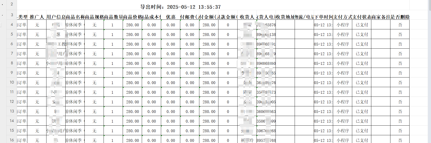 c2cb7202505121403107056.png
