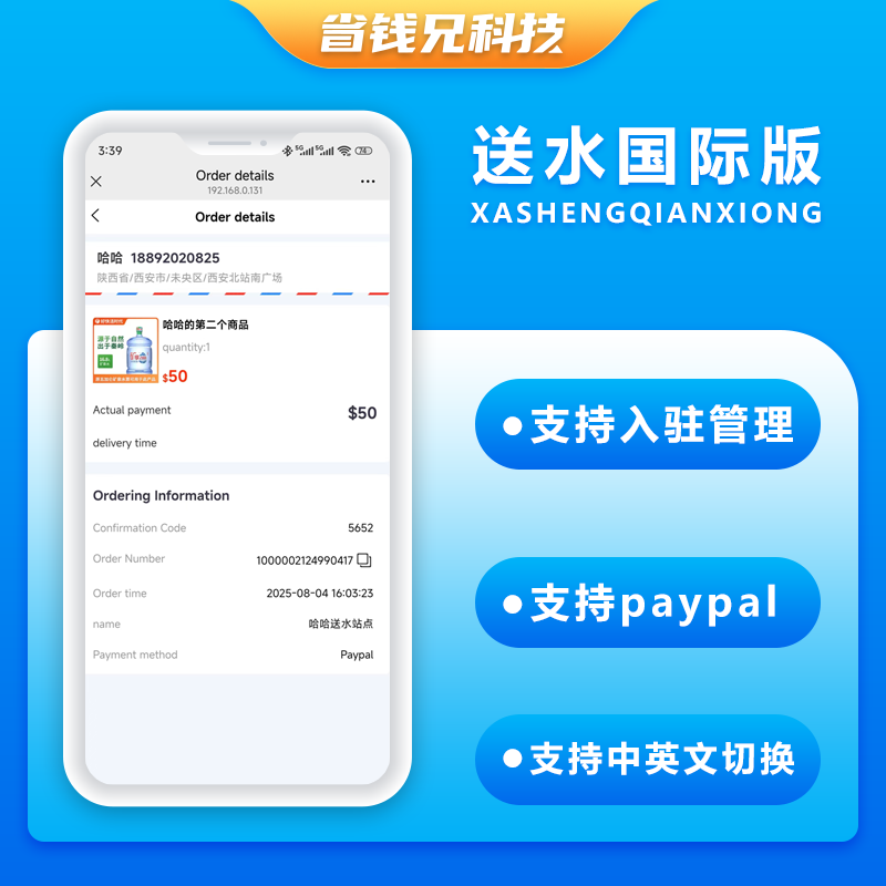 CRMEB应用市场 | 省钱兄国际版JAVA同城上门服务上门送水桶装水配送源码同城上门配送系统源码支持Android＋IOS＋H5