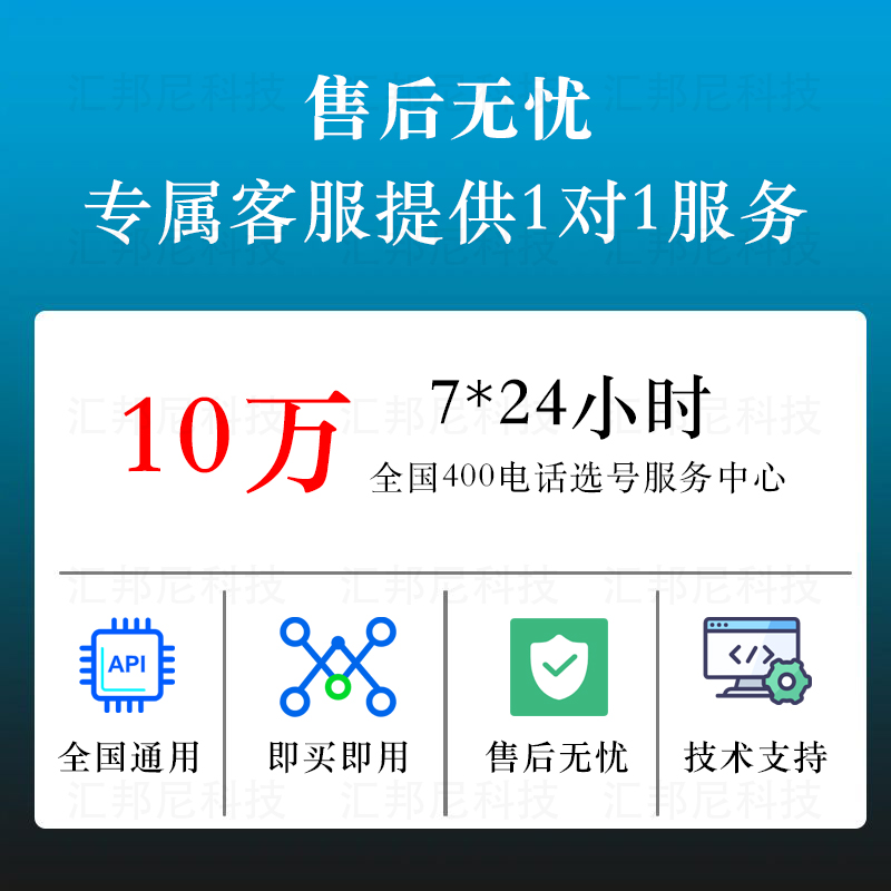 CRMEB應(yīng)用市場 | 企業(yè)400電話號碼辦理服務(wù)