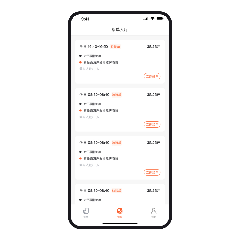 CRMEB应用市场 | 沃德打车系统打车APP