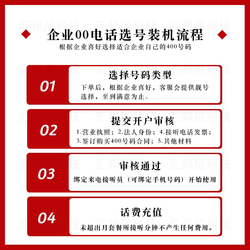 CRMEB應(yīng)用市場 | 企業(yè)400電話號碼辦理服務(wù)