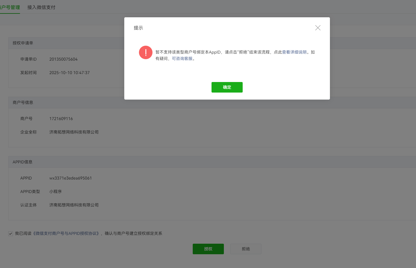 c4a11202510101110179434.png