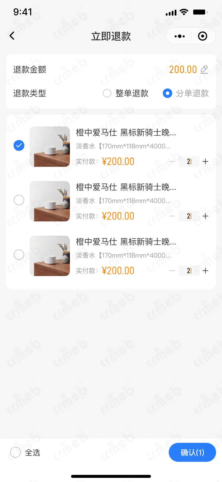 私域会员电商系统-移动端商家管理-立即退款-部分已退.png