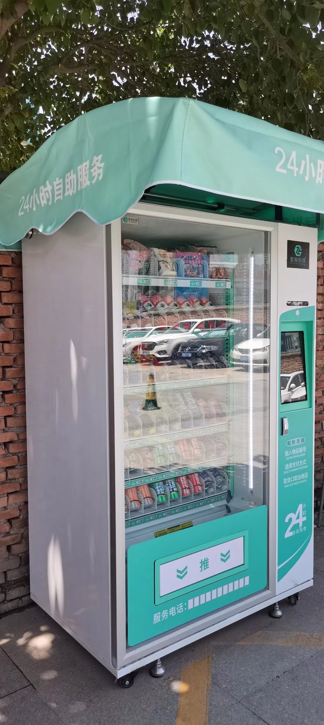 CRMEB应用市场 | 自助售卖机，自动贩卖机控制系统
