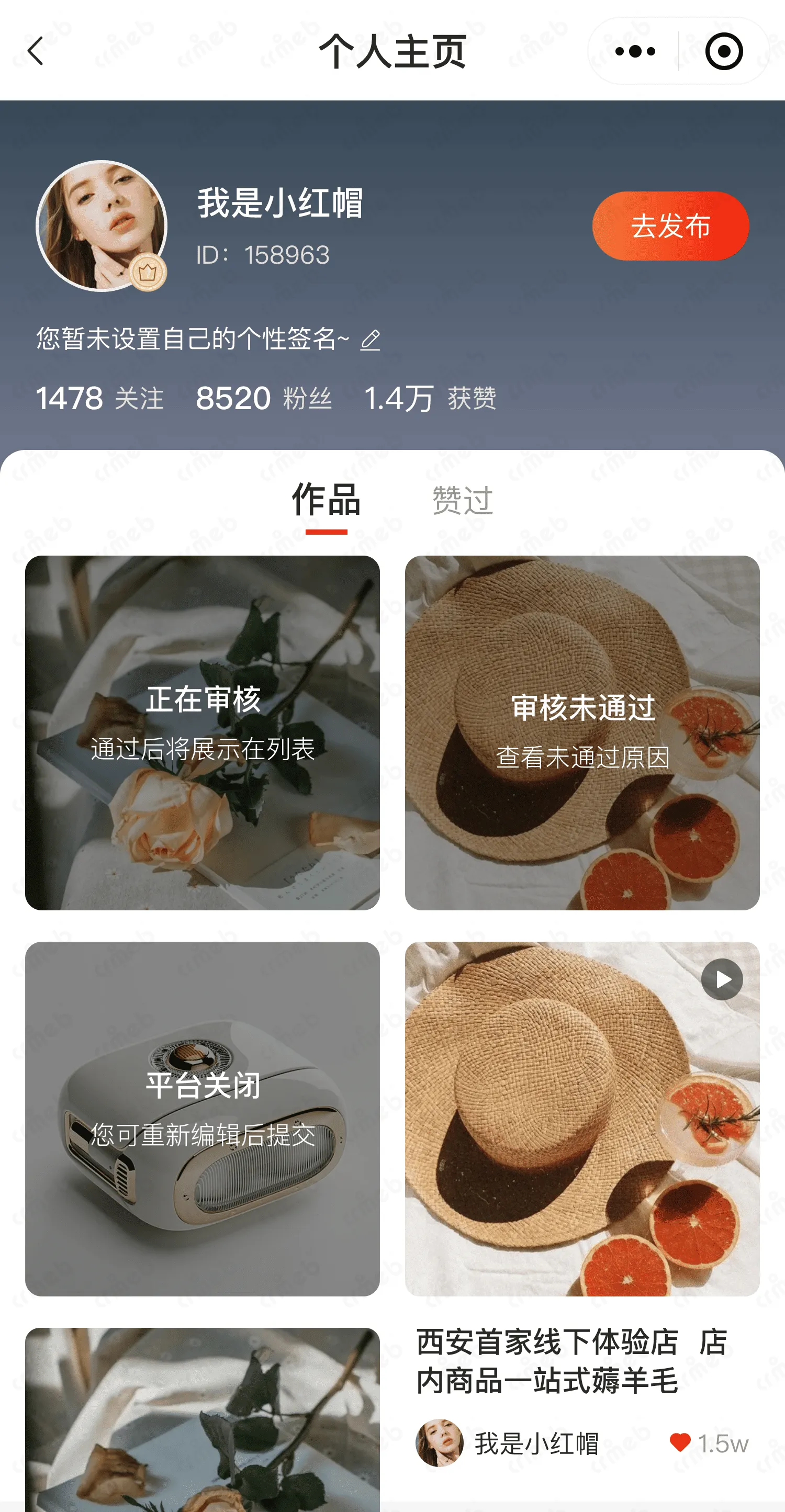 多商户JAVA-移动端商城-个人主页&mdash;多状态.png