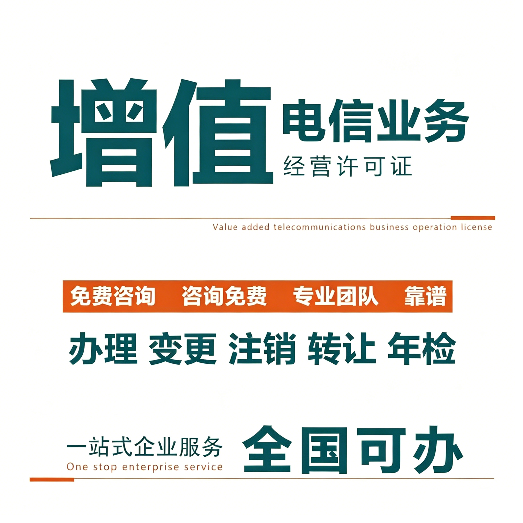 CRMEB应用市场 | 增值电信业务经营许可证ICPEDI