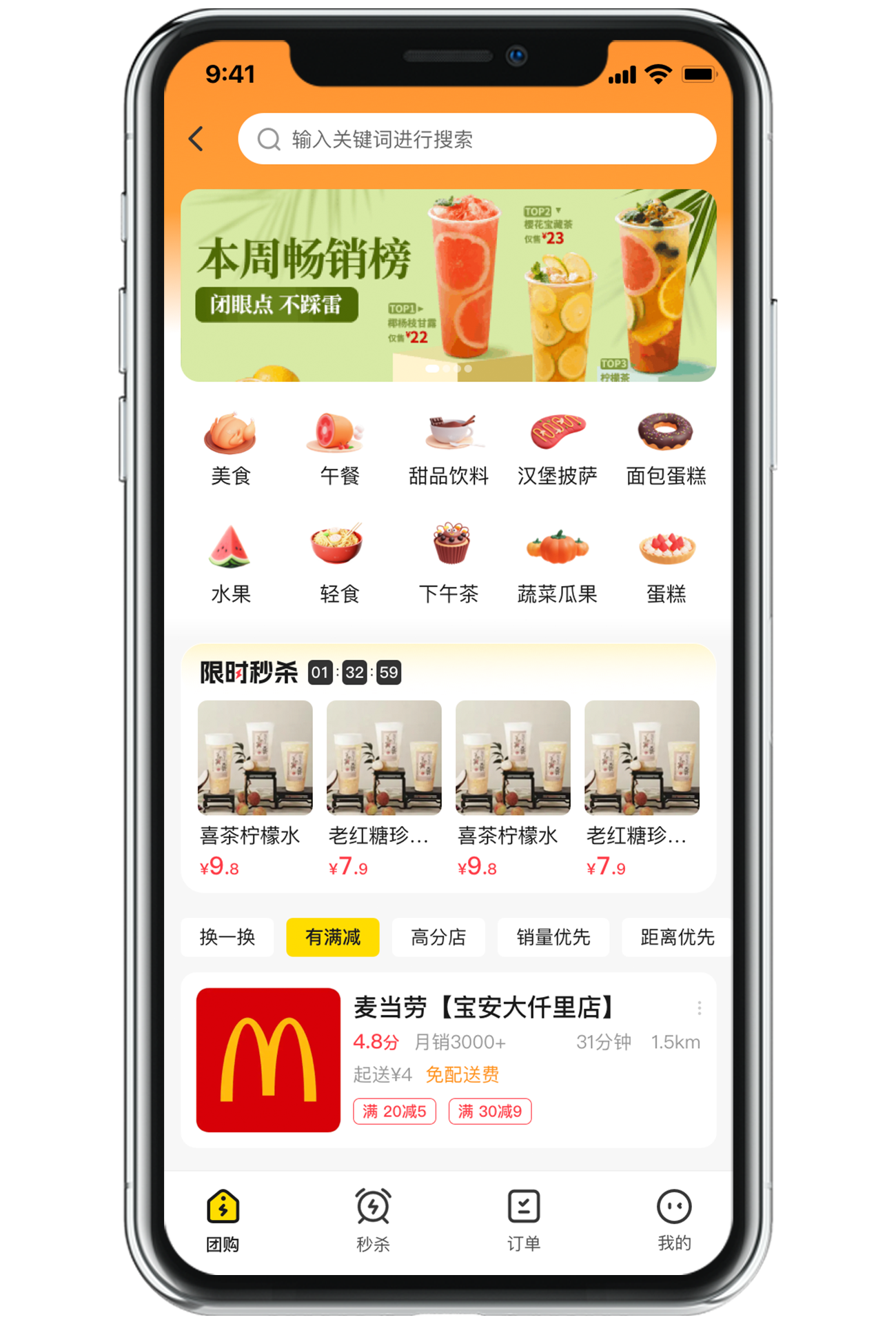 CRMEB应用市场 | 同城生活020外卖系统-国际版