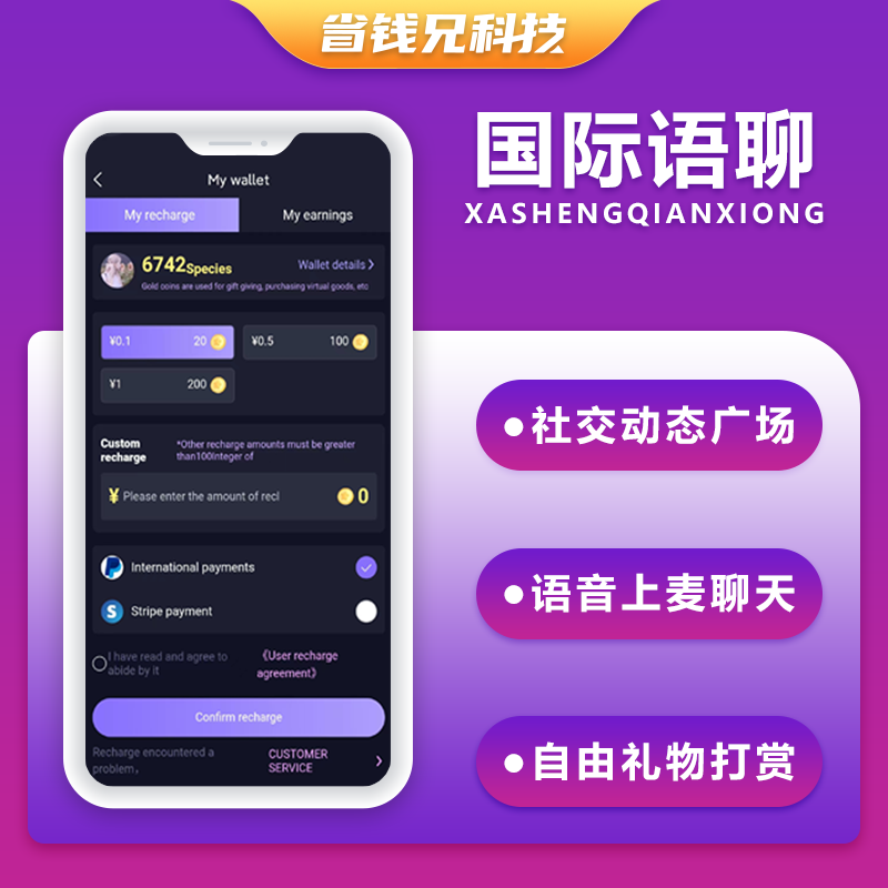 CRMEB应用市场 | 省钱兄JAVA国际版多语言语聊大厅语音聊天APP系统源码