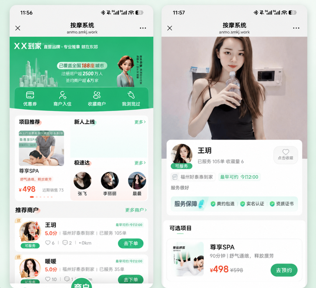 CRMEB应用市场 | 上门推拿按摩|同城服务|上门足疗|东郊到家|上门理疗源码