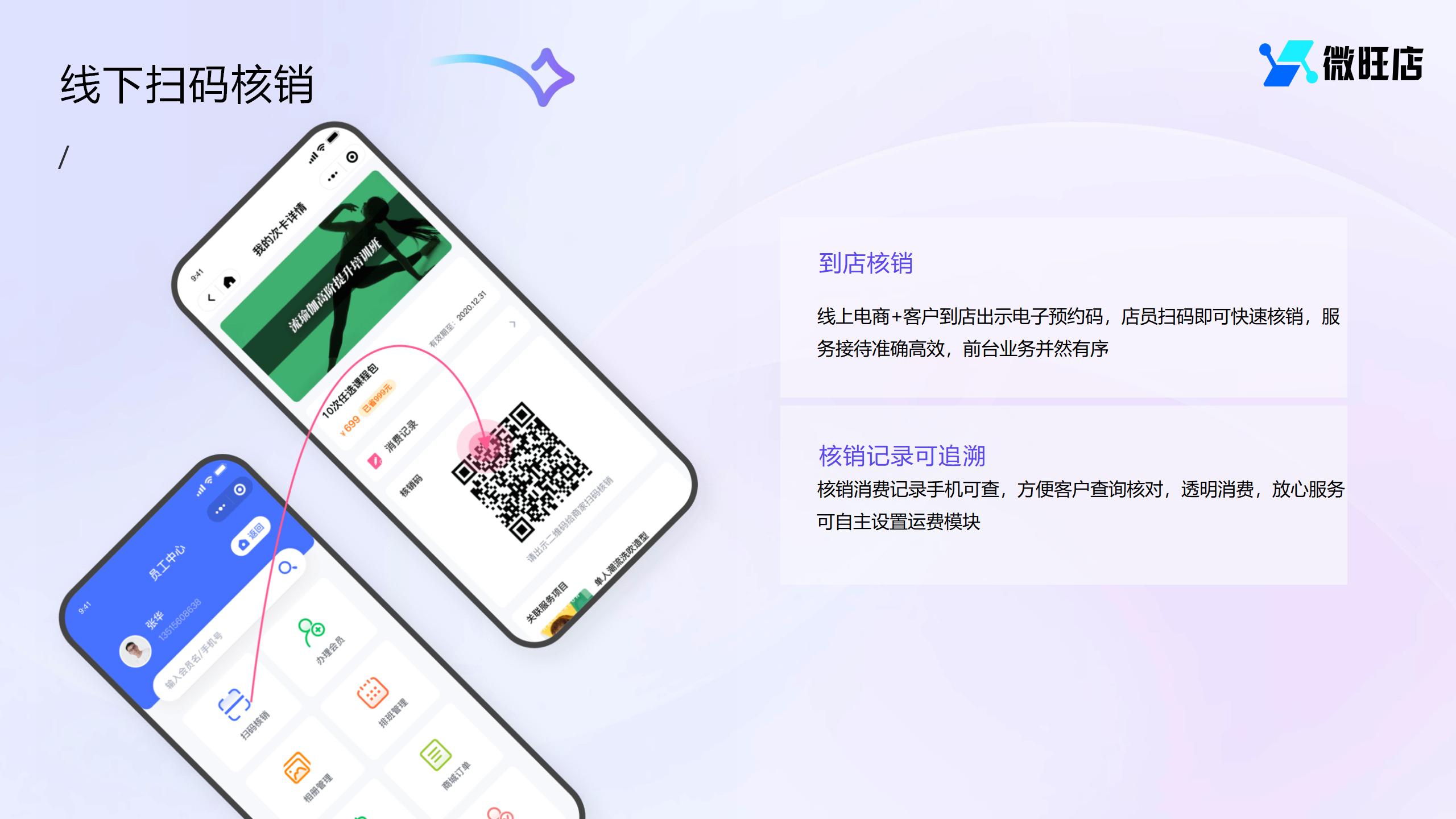 CRMEB应用市场 | 美业预约小程序-支持智能排班、预约服务+技师、次卡、优惠劵、积分、商城（拼团、秒杀、囤货）、会员卡一体化解决方案