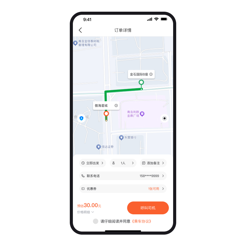 CRMEB应用市场 | 沃德打车系统打车APP