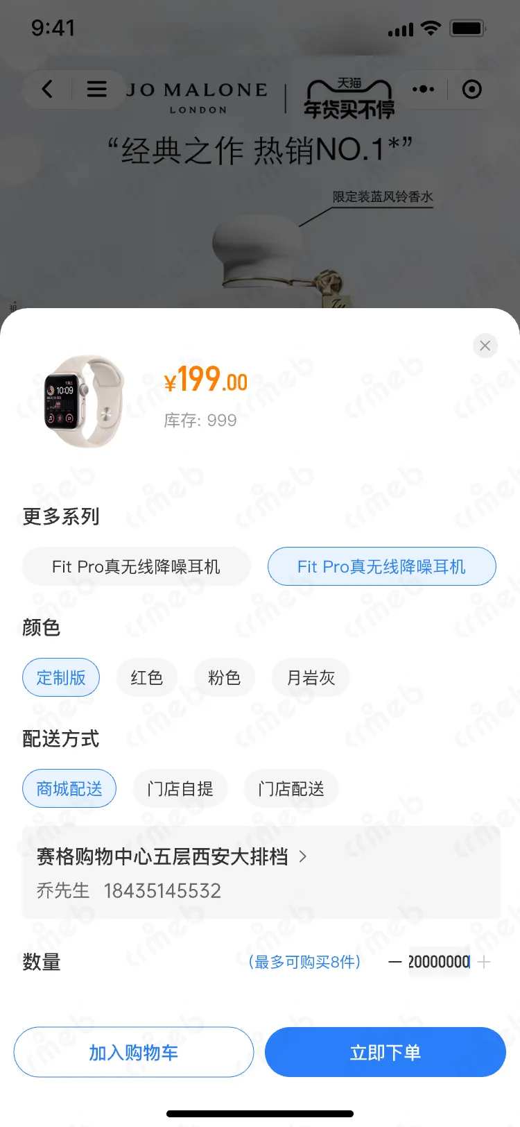 连锁多门店系统-移动端商家管理-平台端-属性弹窗.png