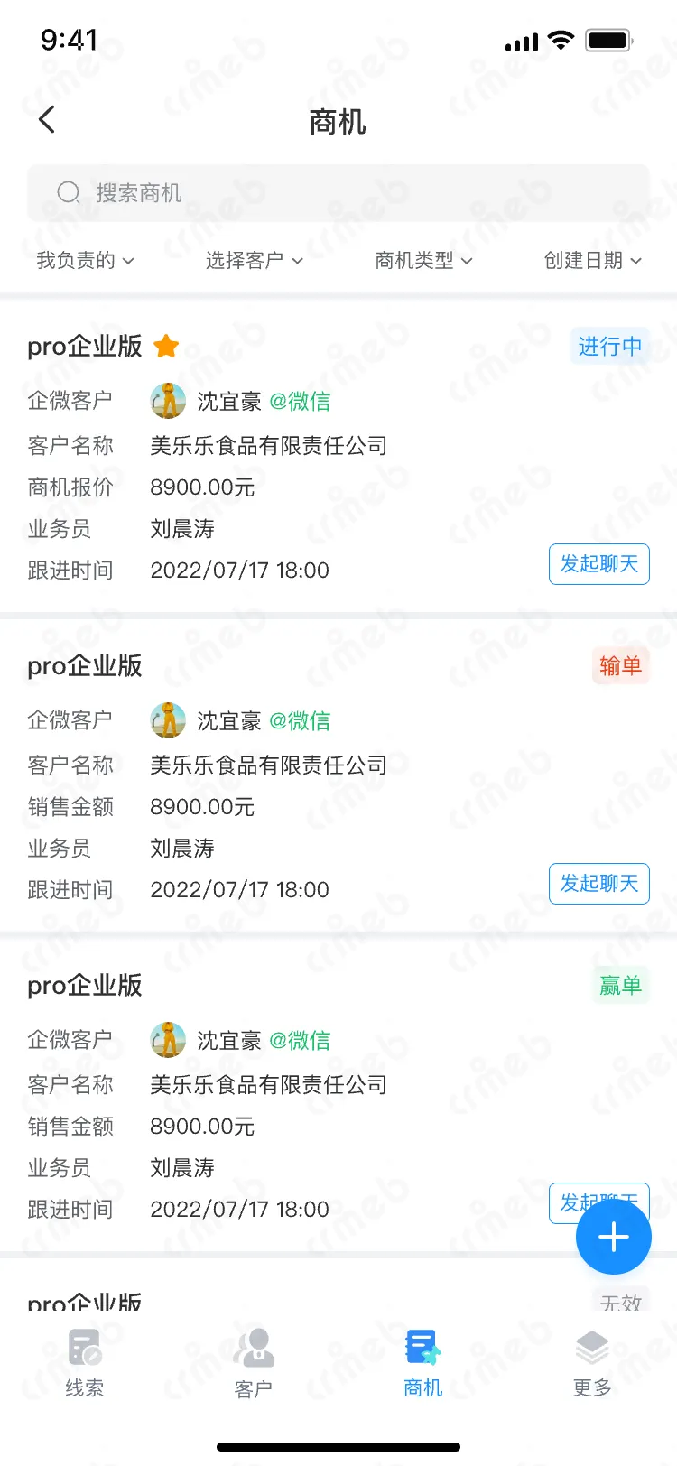 OA-移动端-商机.png
