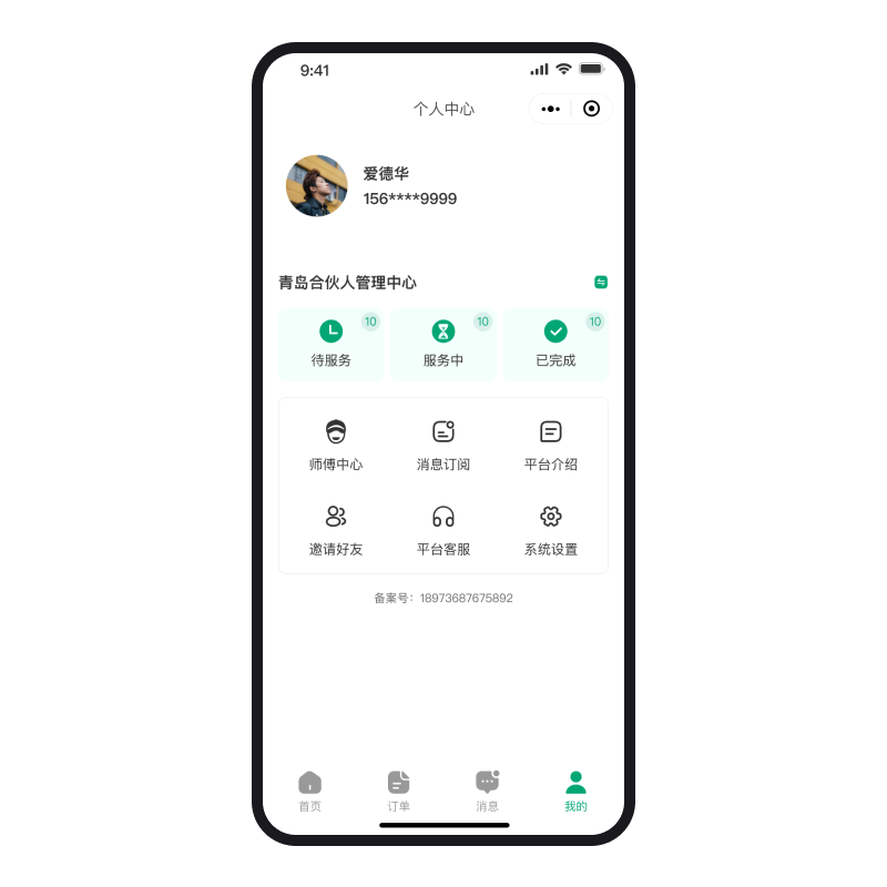 CRMEB应用市场 | 沃德预约维修小程序