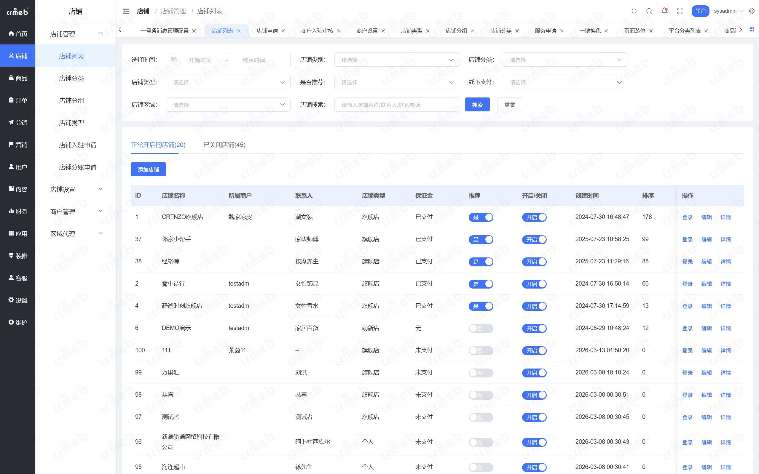 PHP多商户-平台管理后台-店铺列表.png