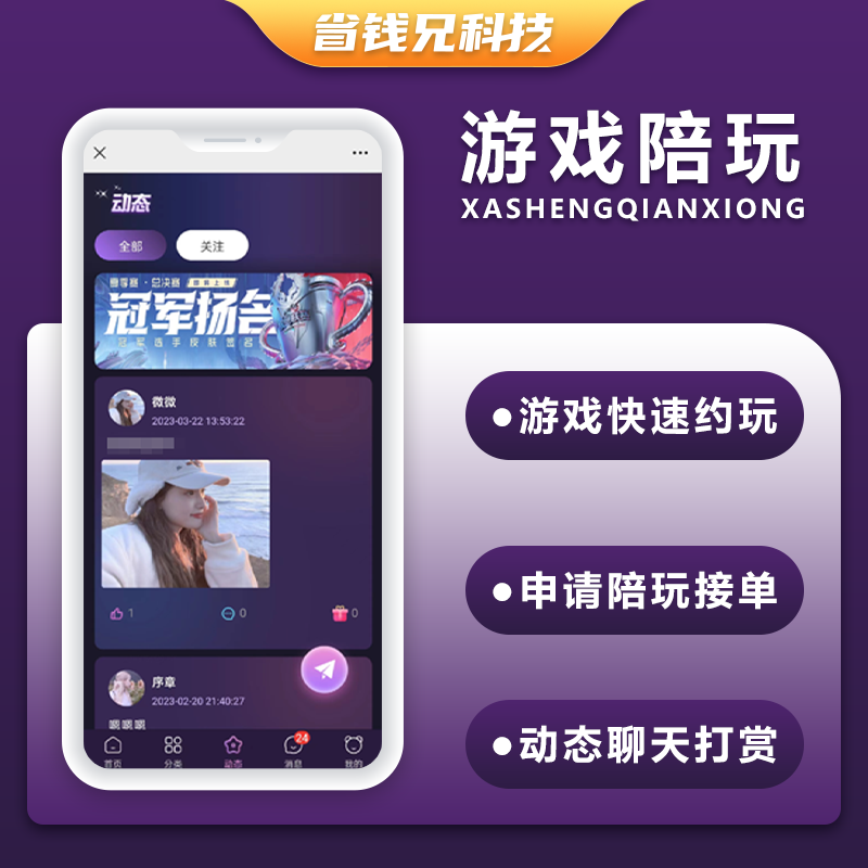 CRMEB应用市场 | 省钱兄V8黑色陪玩高端小程序源码陪练APP源码H5公众号源码电竞系统比心源码