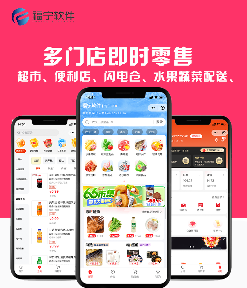 CRMEB應(yīng)用市場 | 多門店多城市商城系統(tǒng)