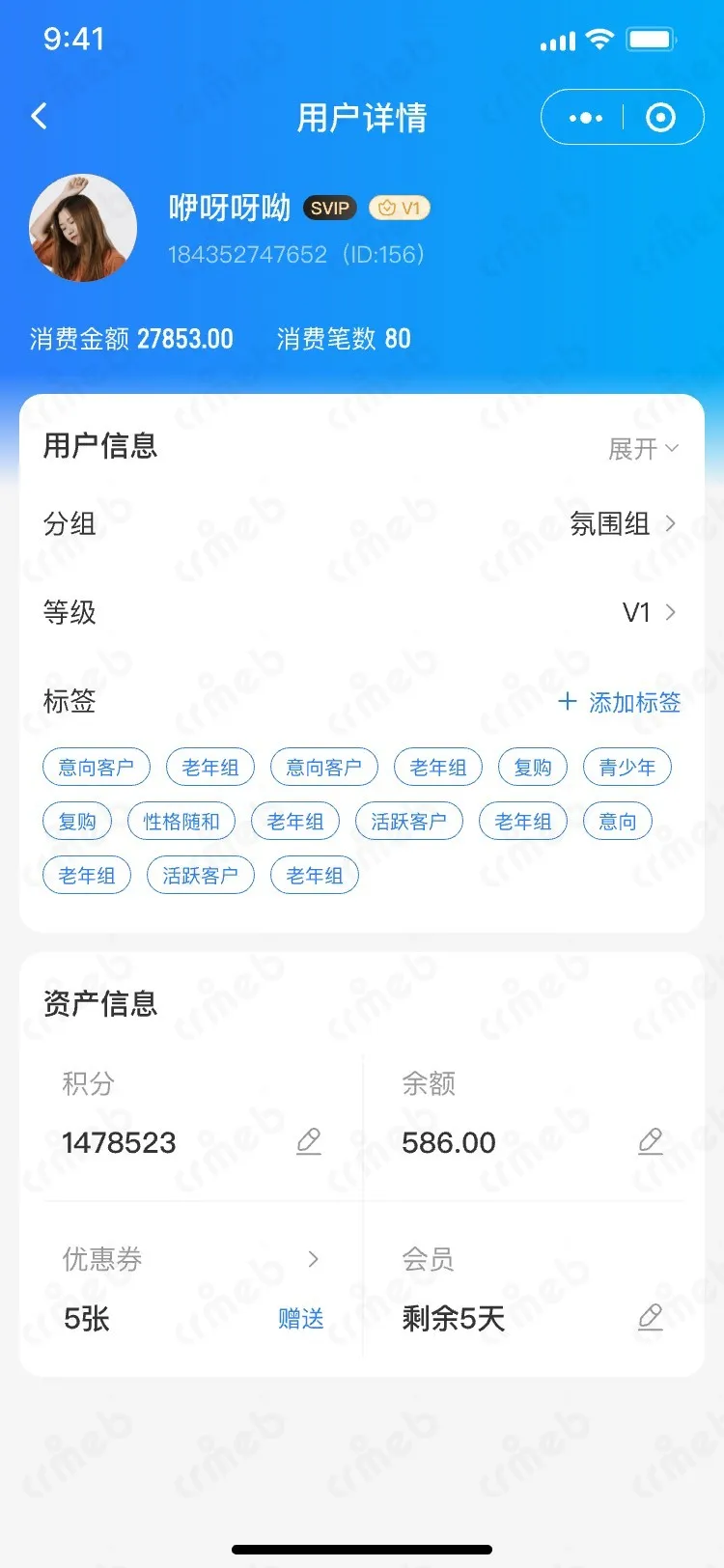 标准版PHP-移动端商家管理-用户详情-收起.jpg