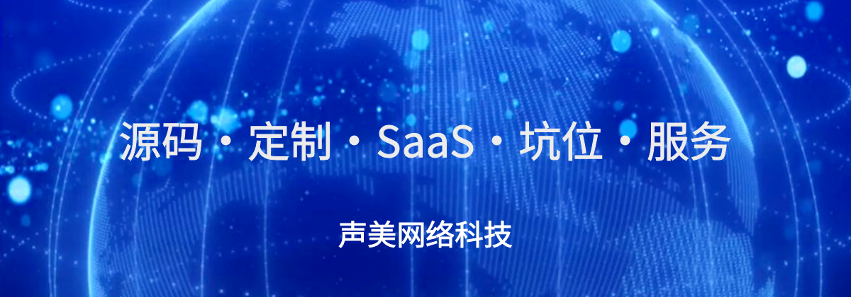 黑龙江省声美网络科技有限公司