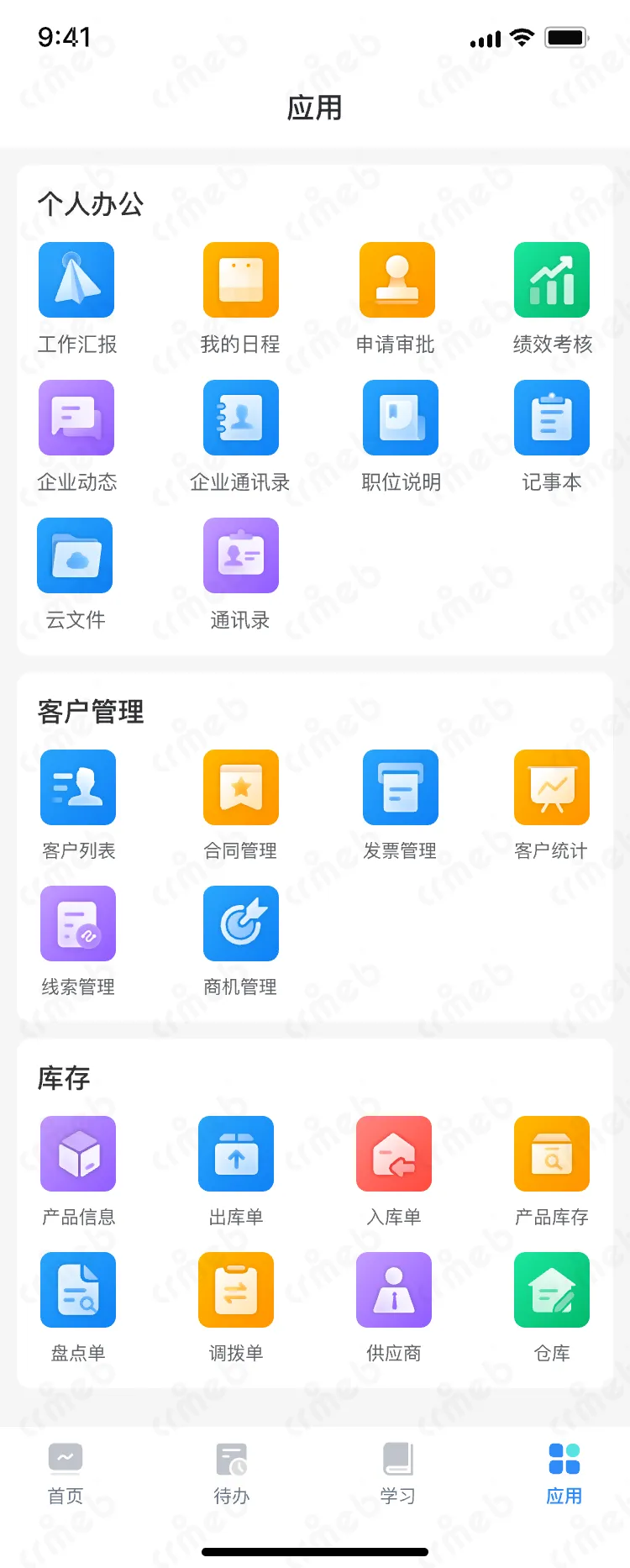 OA-移动端-5应用.png