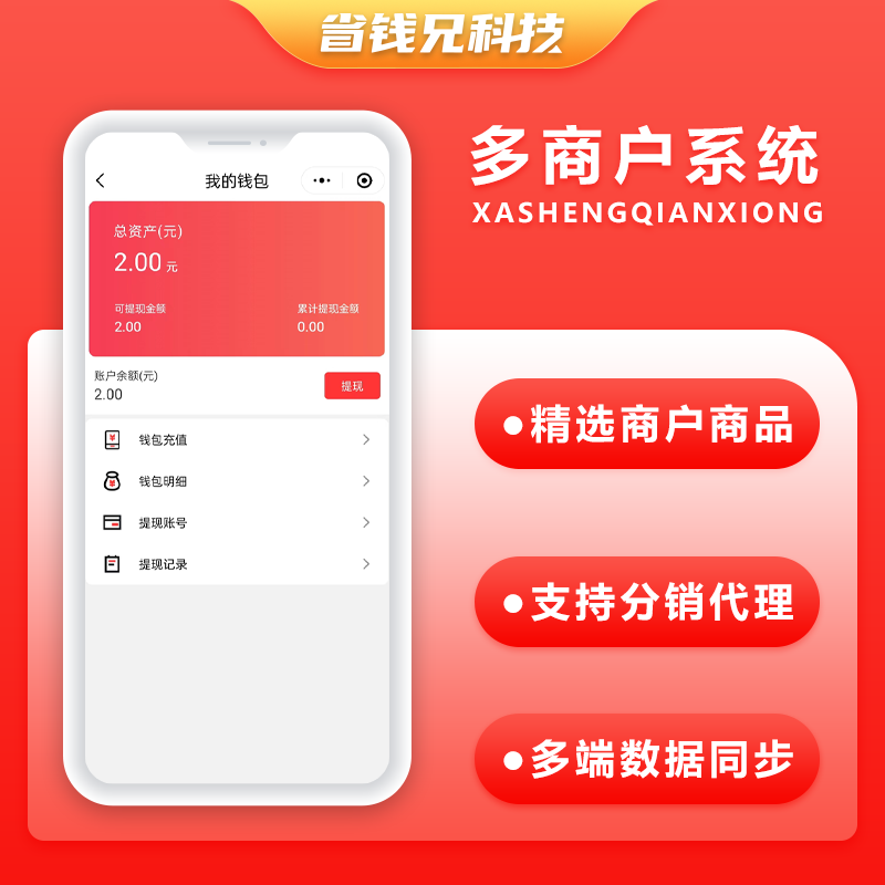 CRMEB应用市场 | 省钱兄多商户运营版JAVA商城小程序源码-地摊兄源码多商户源码社交电商源码