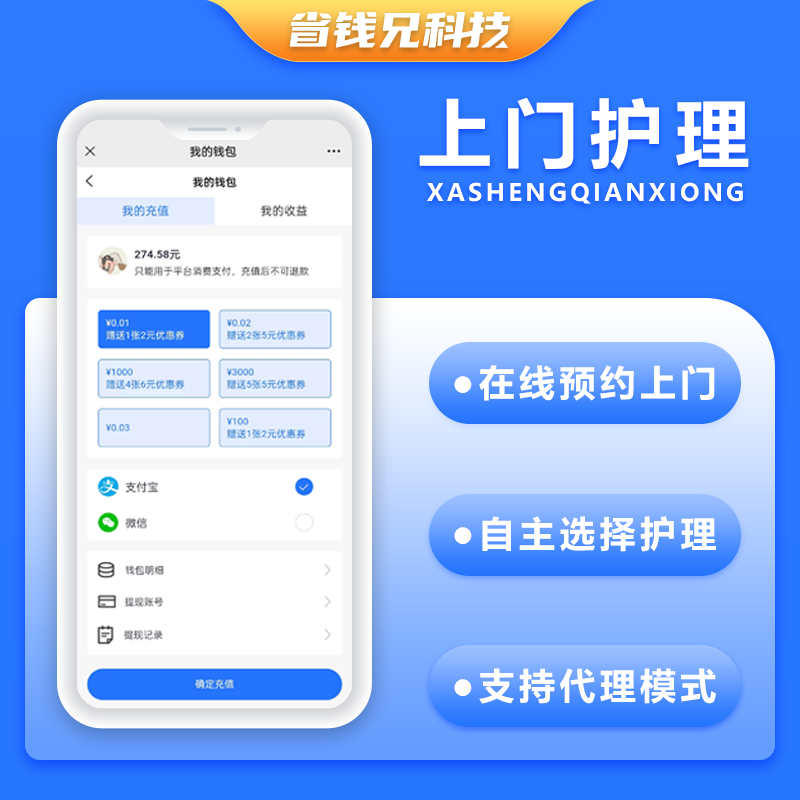CRMEB应用市场 | 省钱兄上门老人护理老人上门服务类型系统小程序APP源码