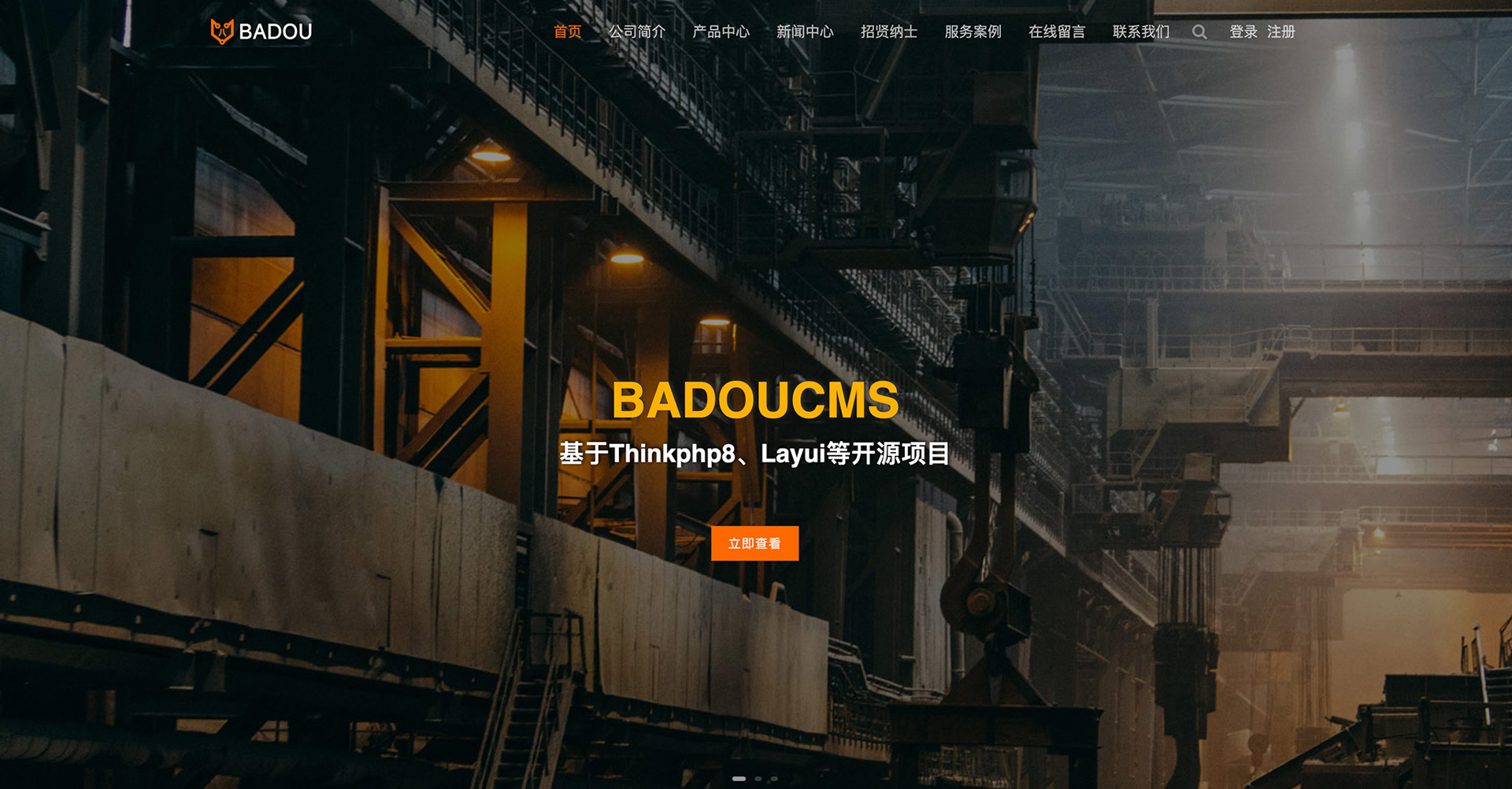 CRMEB应用市场 | BadouCMS外贸版