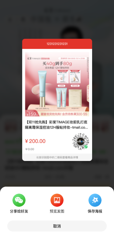 cee6a202510220955344551.png