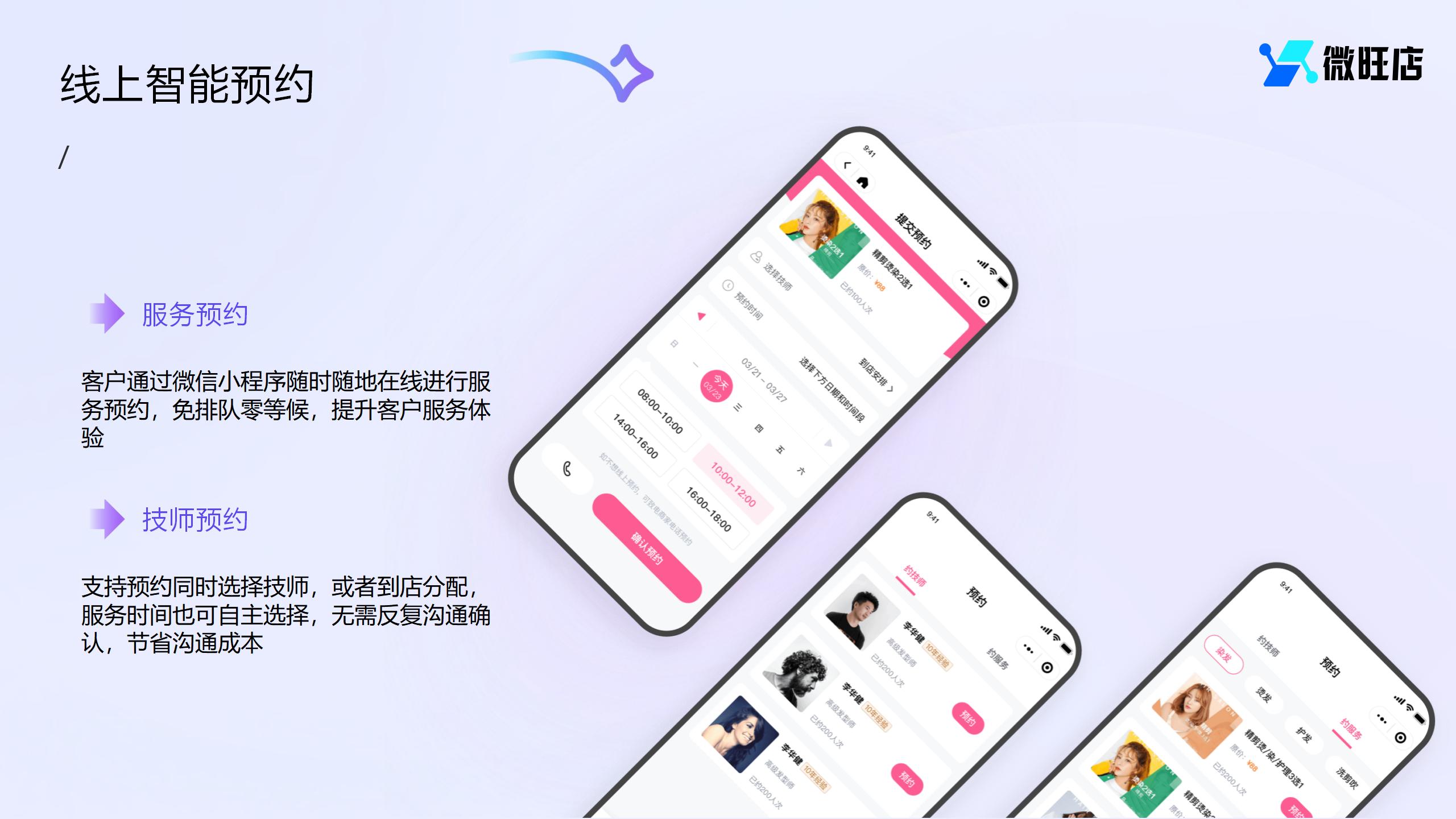CRMEB应用市场 | 美业预约小程序-支持智能排班、预约服务+技师、次卡、优惠劵、积分、商城（拼团、秒杀、囤货）、会员卡一体化解决方案