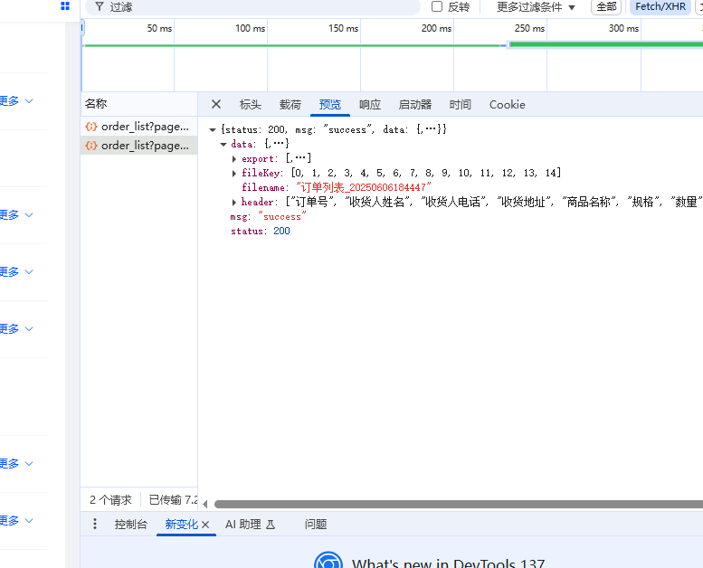 cf1bb202506061845411150.png