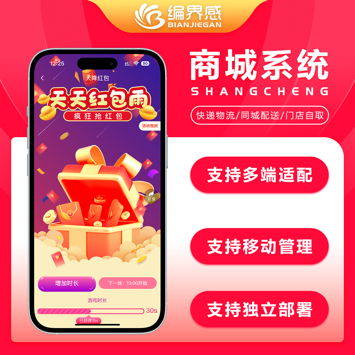 CRMEB应用市场 | 多功能多门店多商户商城系统支持多终端适配移动端商家管理多种营销拓客功能