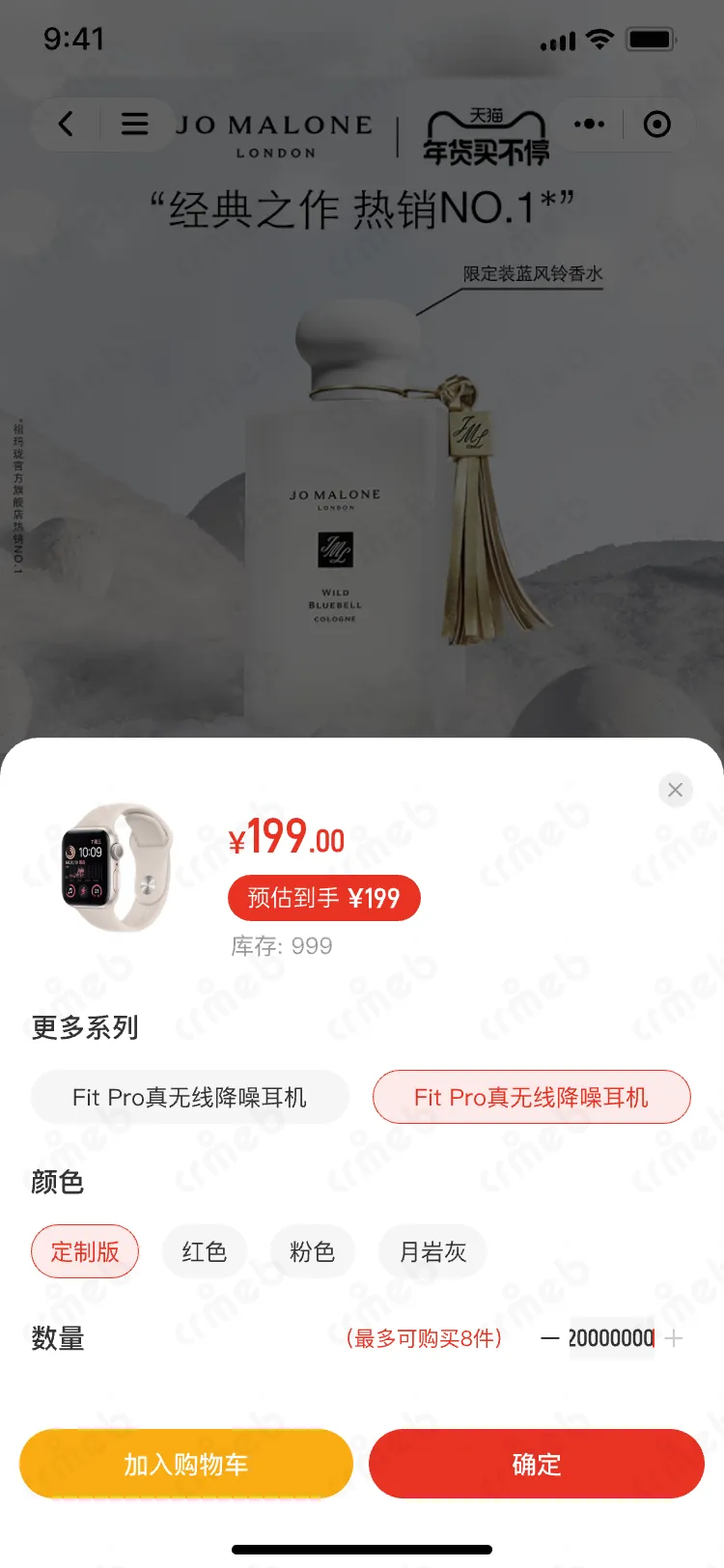 连锁多门店系统-移动端商城-商品立即购买-弹窗.png