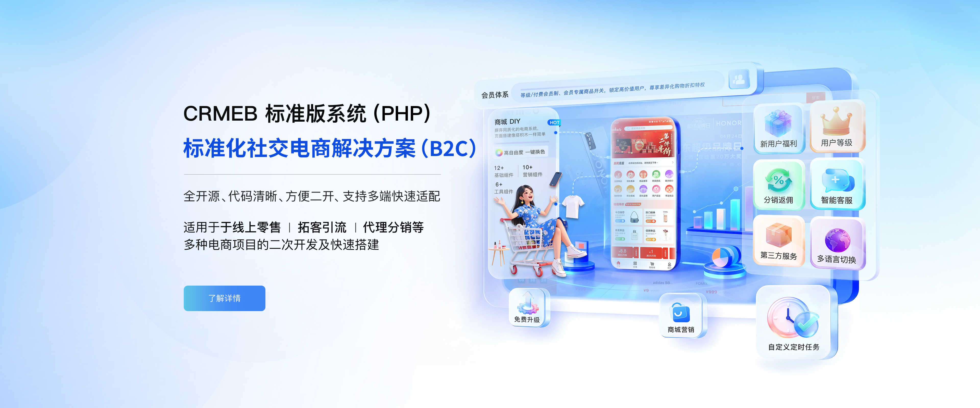 官网首页标准版 banner